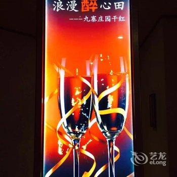 九寨庄园酒店提供图片