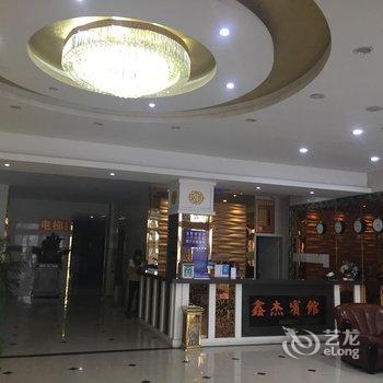 丹阳鑫杰宾馆酒店提供图片