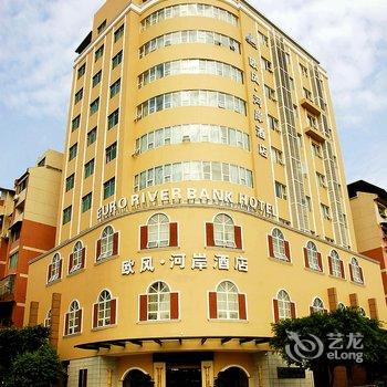 赤水河岸·hotel酒店提供图片