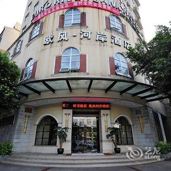 赤水河岸·hotel酒店提供图片