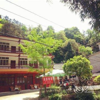 雅安上里鸿源雅居客栈酒店提供图片