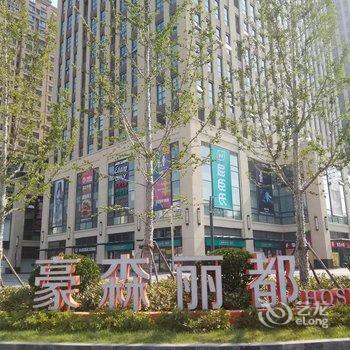 临沂菲诺酒店式公寓酒店提供图片
