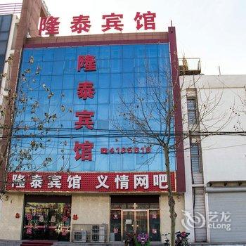 滦南隆泰宾馆