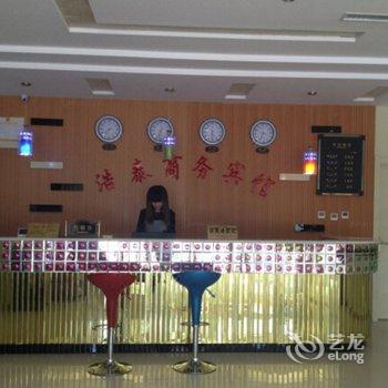 靖边浩泰商务酒店酒店提供图片