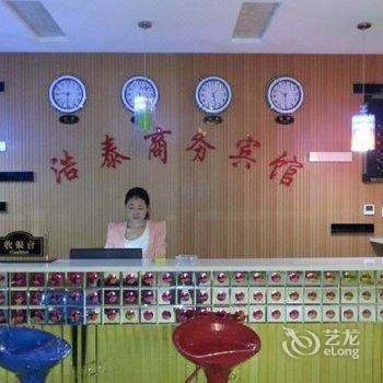 靖边浩泰商务酒店酒店提供图片