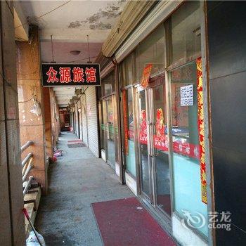 海伦众源旅店酒店提供图片