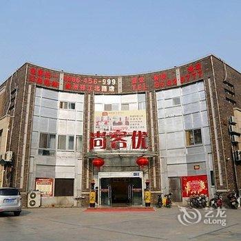 尚客优快捷酒店(扬州邗江北路店)酒店提供图片