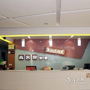 尚客优快捷酒店(扬州邗江北路店)酒店提供图片