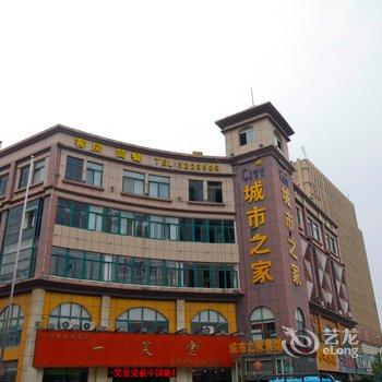 城市之家·云酒店(六安解放中路店)