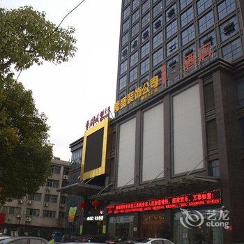 IU酒店(泰州靖江长途客运站店)酒店提供图片