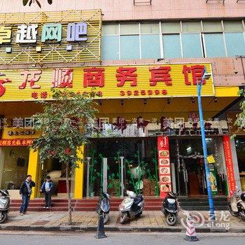 梧州龙顺商务宾馆酒店提供图片