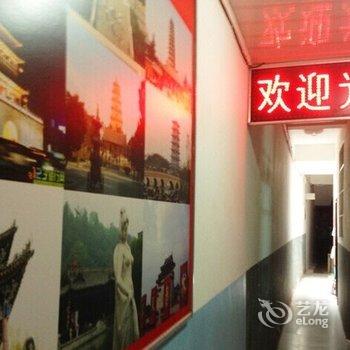 西安飓风宾馆