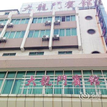 柳州大龙门宾馆酒店提供图片