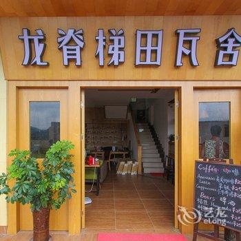 桂林龙脊梯田瓦舍旅行酒店(平安店)酒店提供图片