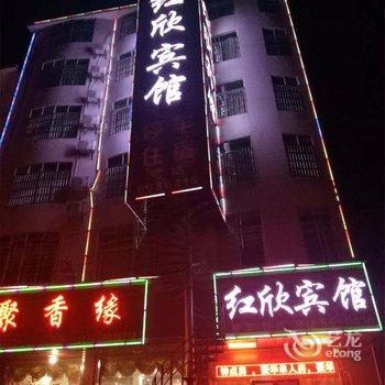 赣州南康红欣宾馆酒店提供图片