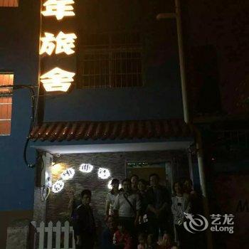 洛阳慕维斯青年旅舍酒店提供图片