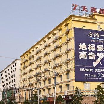 7天连锁酒店(福鼎火车站店)酒店提供图片