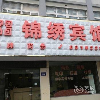 嘉兴锦绣宾馆酒店提供图片