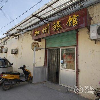 菏泽加州旅馆