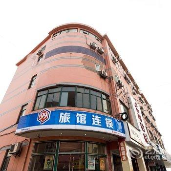 99旅馆连锁(常熟服装城店)酒店提供图片