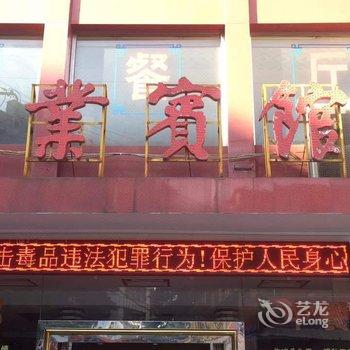 安溪县商业宾馆酒店提供图片