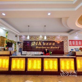 西宁24K商务宾馆酒店提供图片