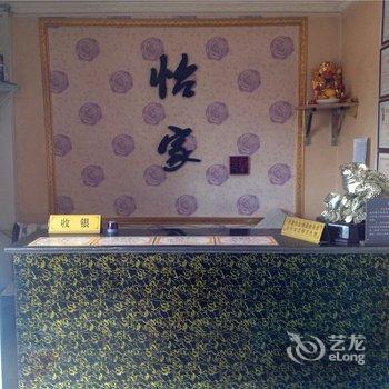 西宁怡家旅馆酒店提供图片