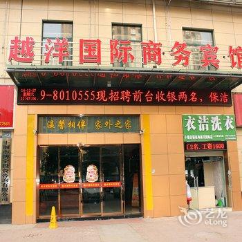 十堰越洋国际商务宾馆酒店提供图片