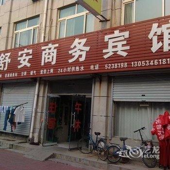 宁津舒安宾馆酒店提供图片