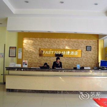 FAST109弗思特连锁旅店（马鞍山火车站店）酒店提供图片