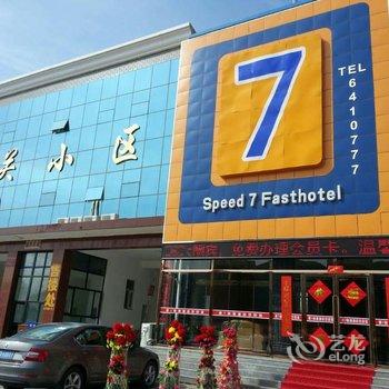 赤城速7快捷酒店酒店提供图片