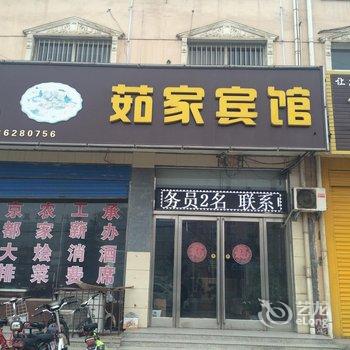 林州茹家快捷宾馆