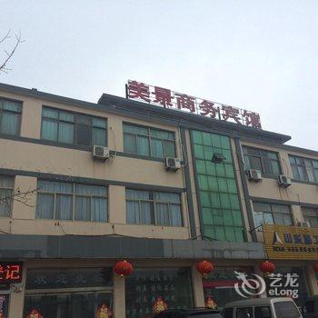 邳州市美景宾馆酒店提供图片