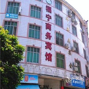 安溪福宁精品酒店酒店提供图片