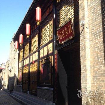 平遥鸿锦泰程家四合院酒店提供图片