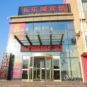 都市118连锁酒店(汶上长乐湖店)酒店提供图片