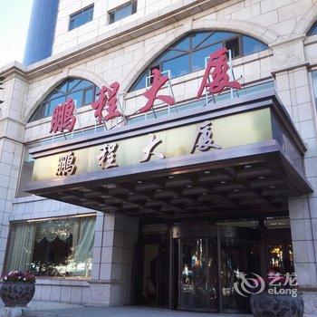 伊佳商务饭店(原西宁鹏程大厦)酒店提供图片