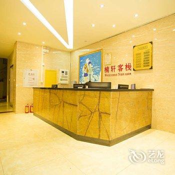 海口楠轩主题客栈酒店提供图片