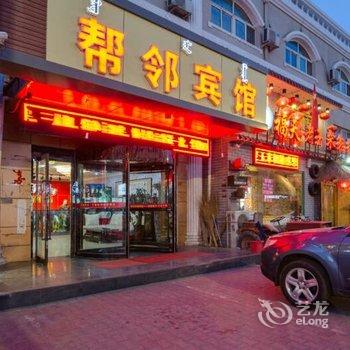 包头昆区帮邻快捷酒店酒店提供图片