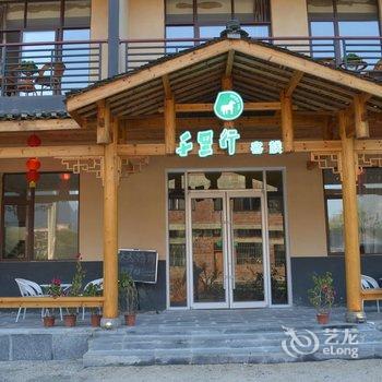 阳朔千里行客栈酒店提供图片