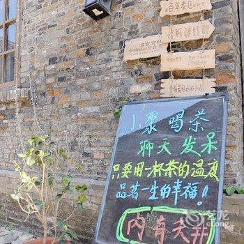 镇江渡客客栈酒店提供图片