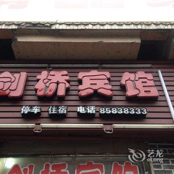 云阳剑桥宾馆外滩店酒店提供图片