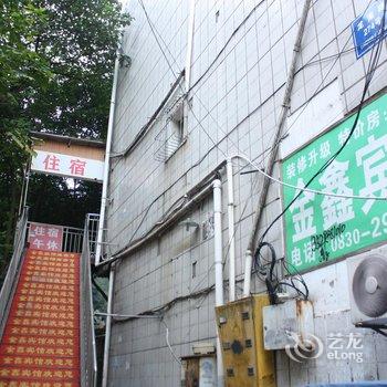 泸州市金鑫宾馆酒店提供图片