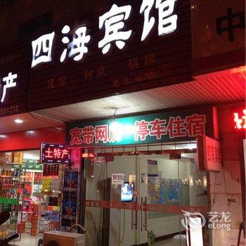 潜山四海宾馆酒店提供图片