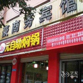 洛川天豪商务宾馆酒店提供图片