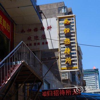 兰州同茂宾馆酒店提供图片
