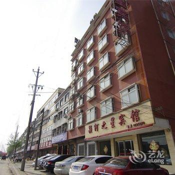 项城颍河之星宾馆酒店提供图片