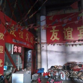 邹平友谊宾馆酒店提供图片