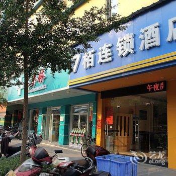 菲立斯酒店(佛山南海九江店)
