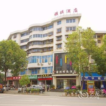 汉中雅琪时尚酒店酒店提供图片